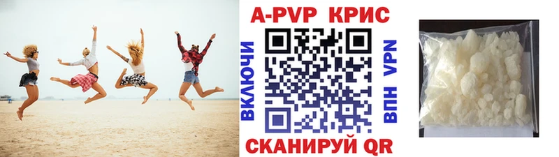 Alfa_PVP Crystall  сколько стоит  Арамиль 