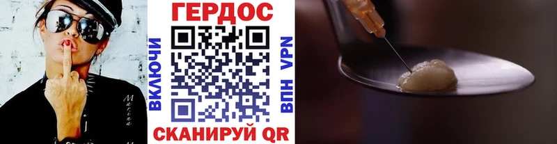 Героин белый Арамиль