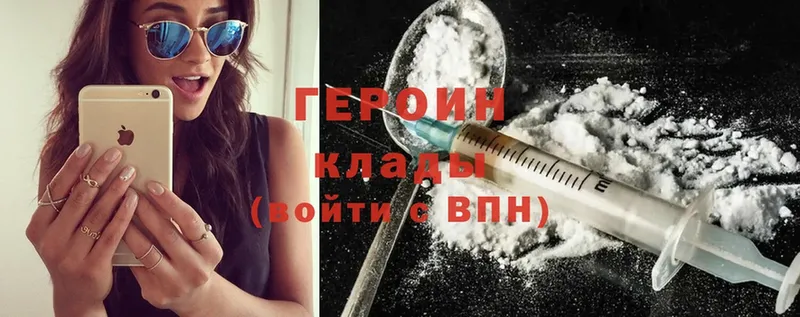 ГЕРОИН Heroin  наркошоп  Арамиль 