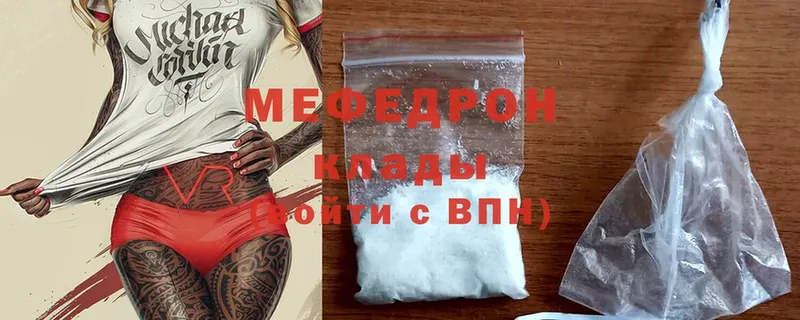 МЕФ mephedrone  дарнет шоп  Арамиль 