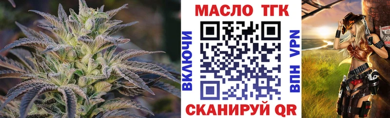 ТГК жижа MEGA ссылки Арамиль